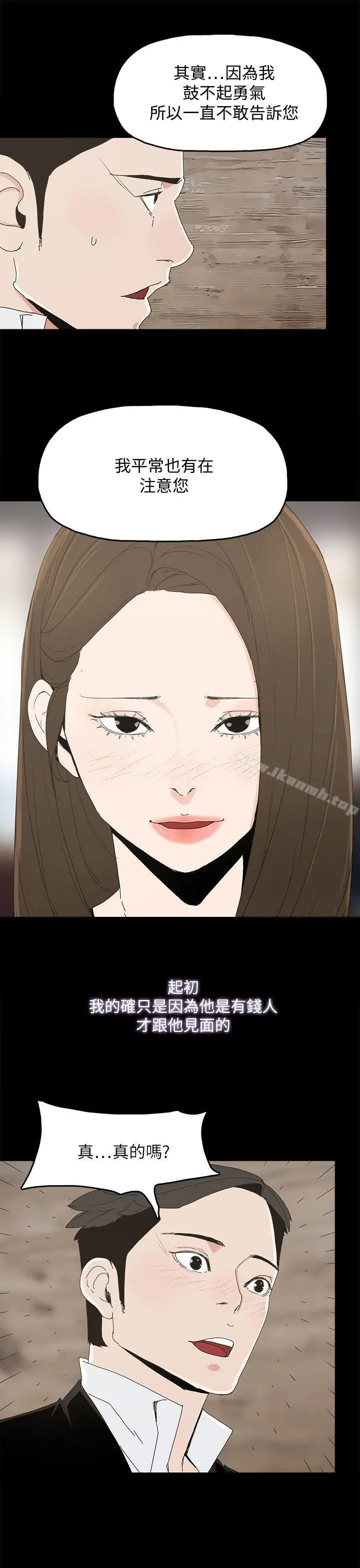 代理孕母 第39话 第28页