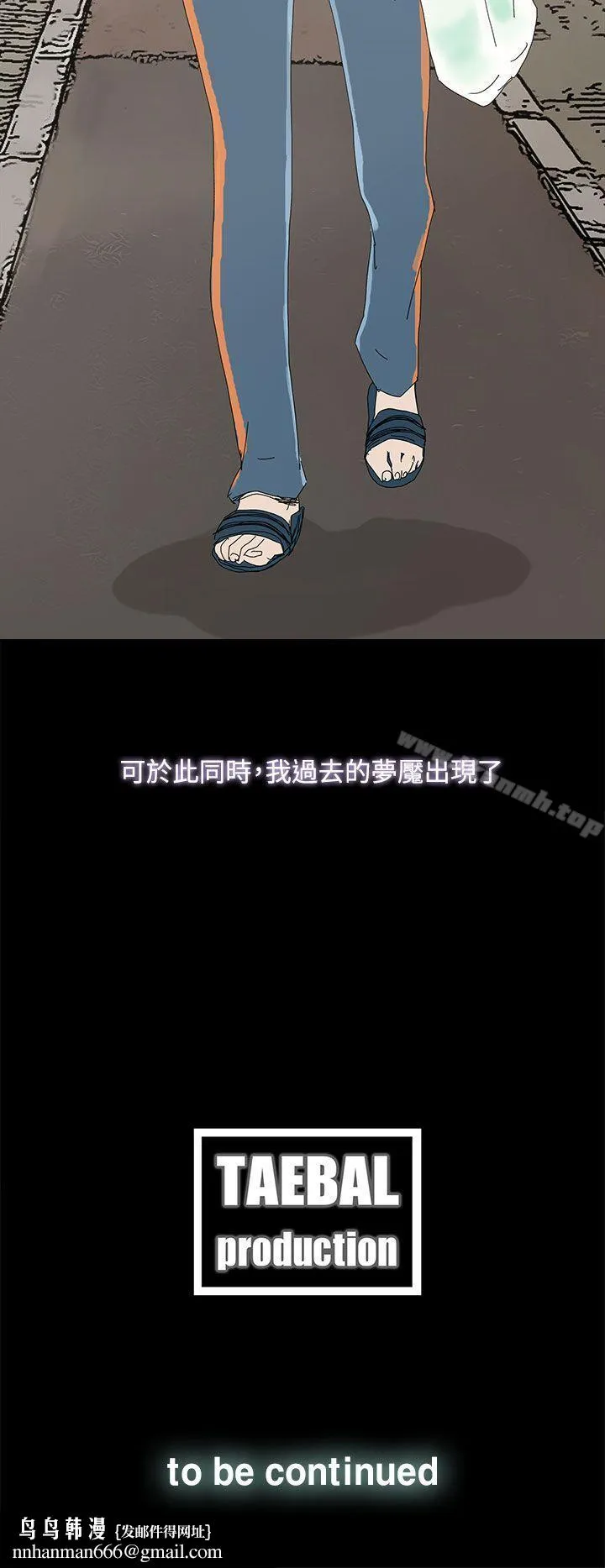 代理孕母 第39话 第37页