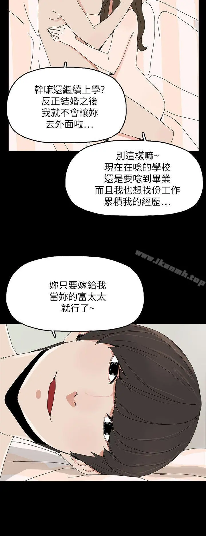代理孕母 第39话 第15页