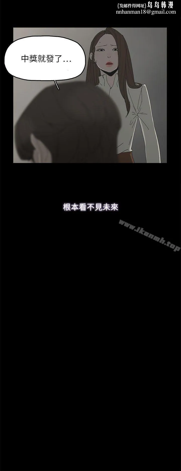代理孕母 第39话 第19页