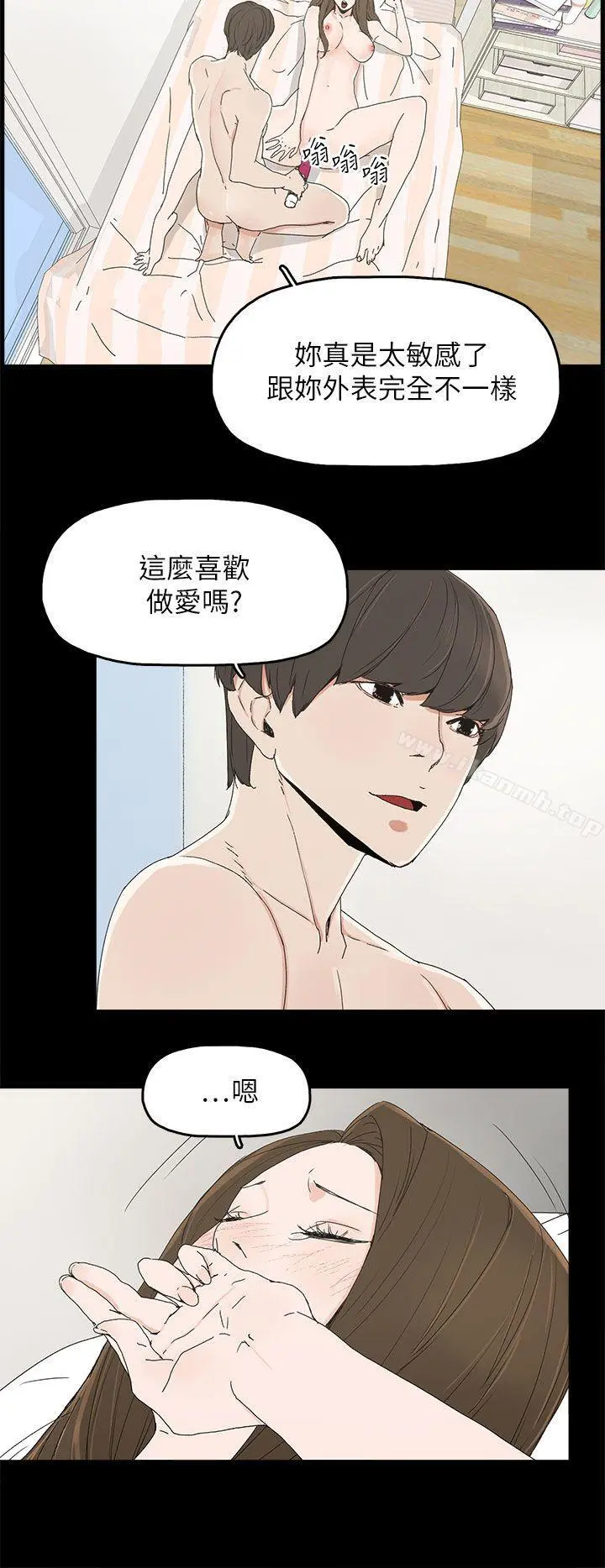 代理孕母 第39话 第7页