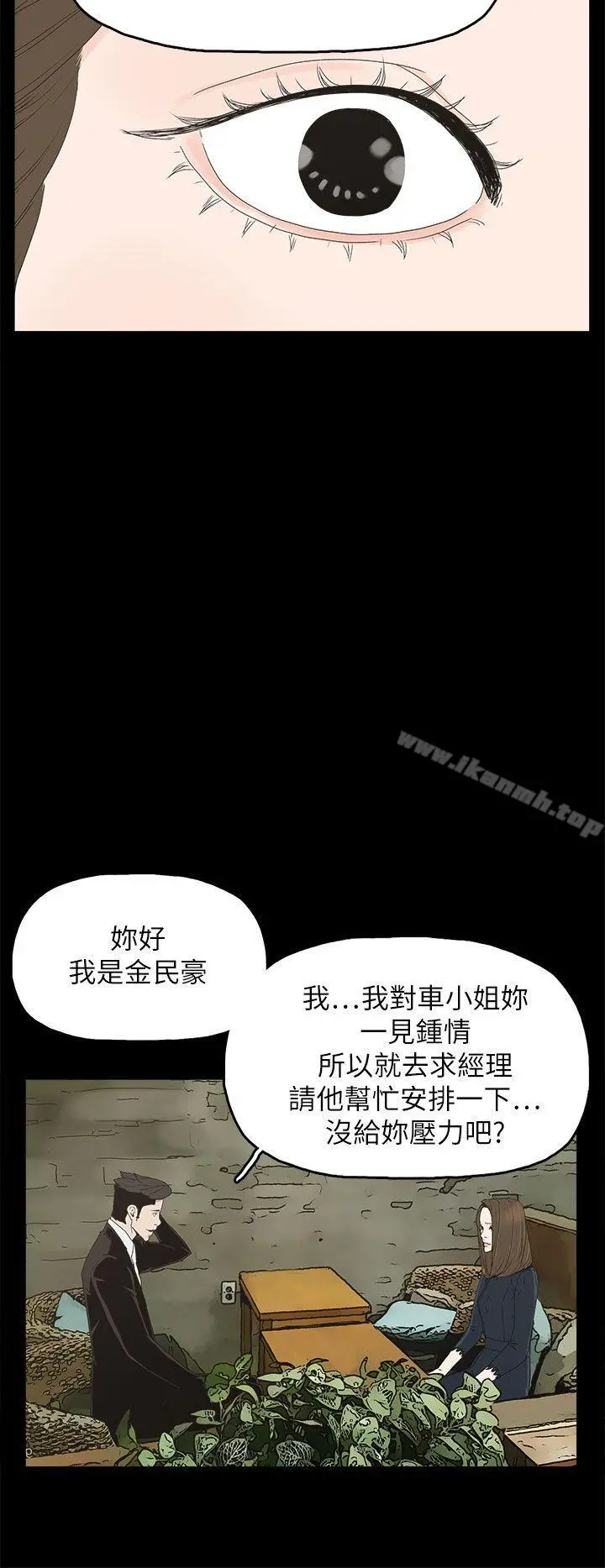 代理孕母 第39话 第27页