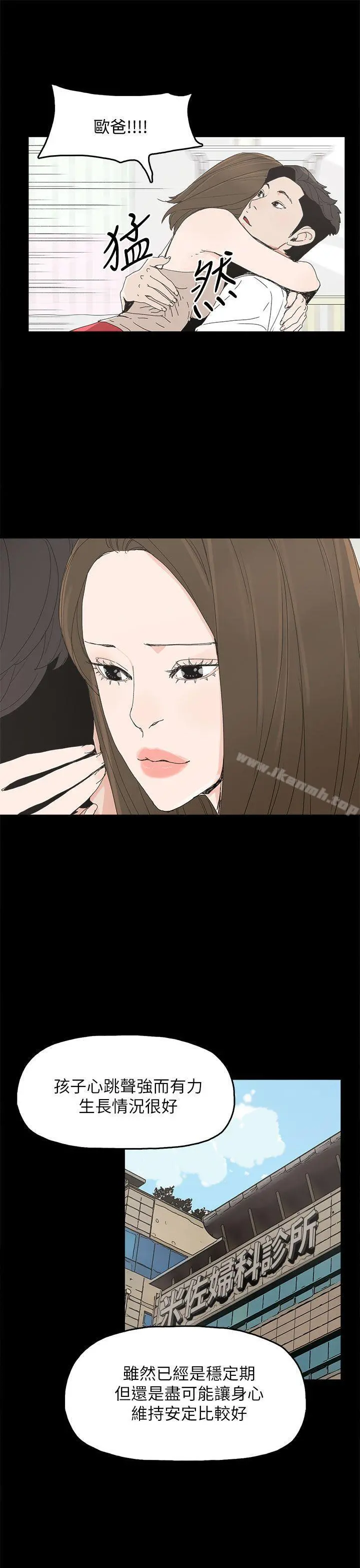 代理孕母 第39话 第34页