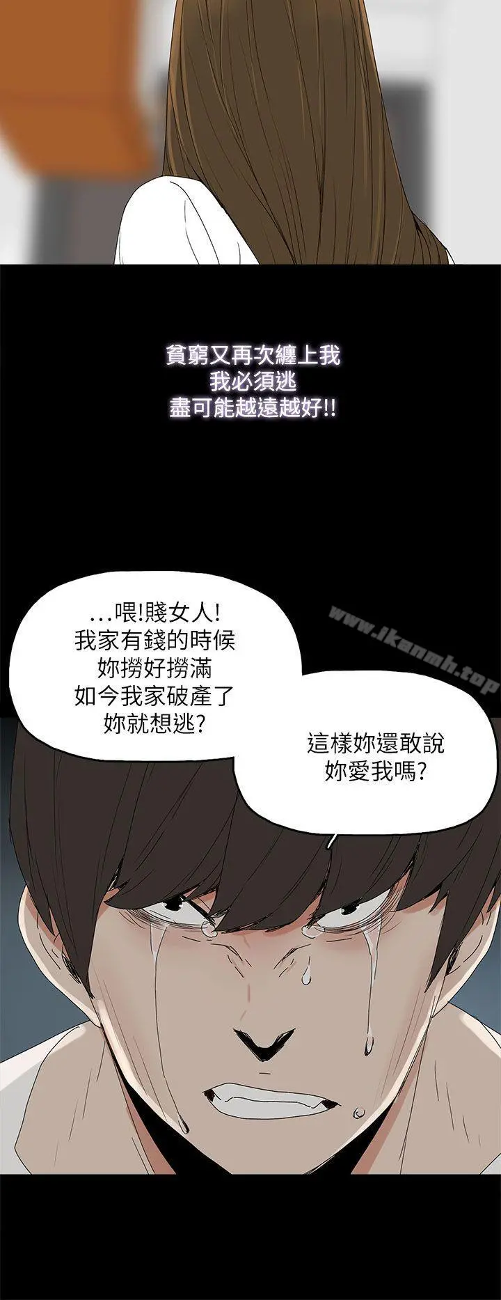 代理孕母 第39话 第21页