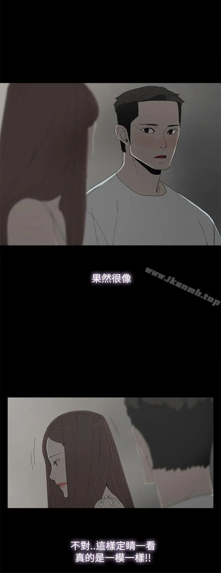 代理孕母 第8话 第28页