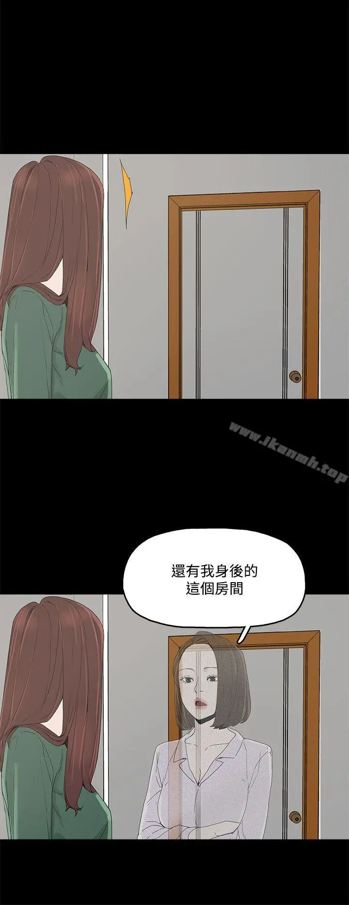 代理孕母 第8话 第14页