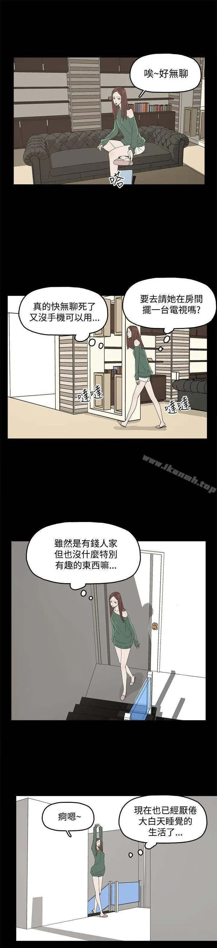 代理孕母 第8话 第13页