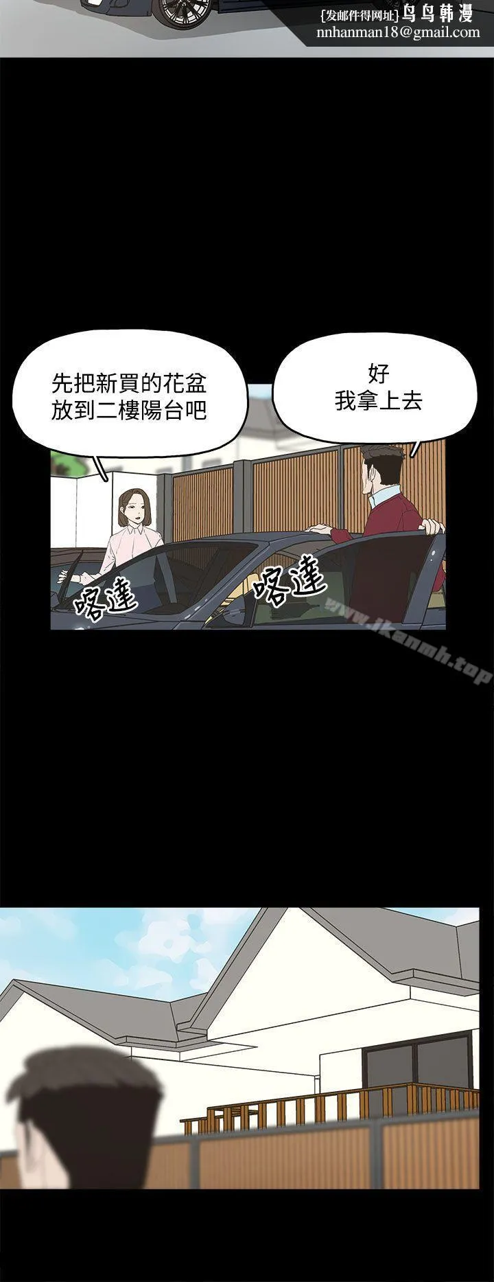 代理孕母 第8话 第18页