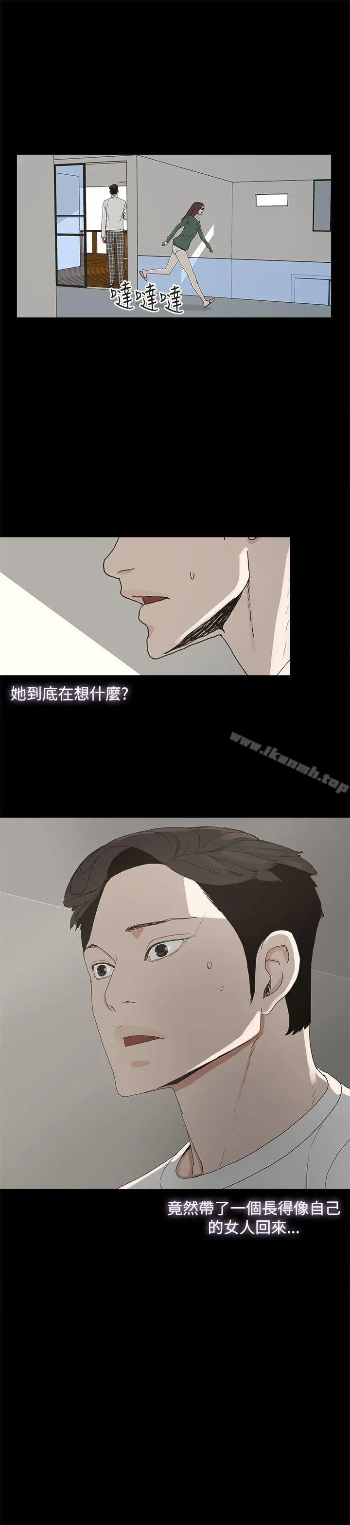 代理孕母 第8话 第7页