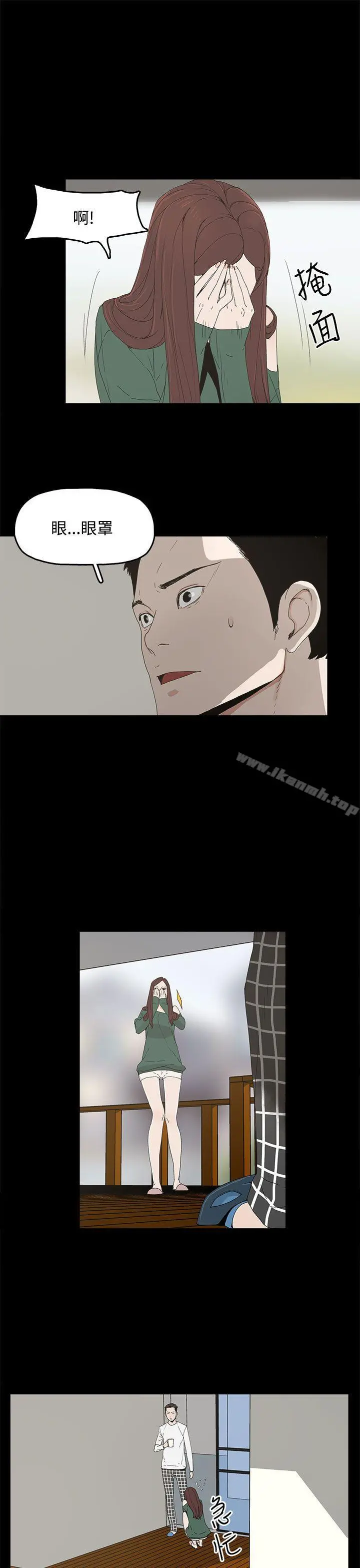 代理孕母 第8话 第5页