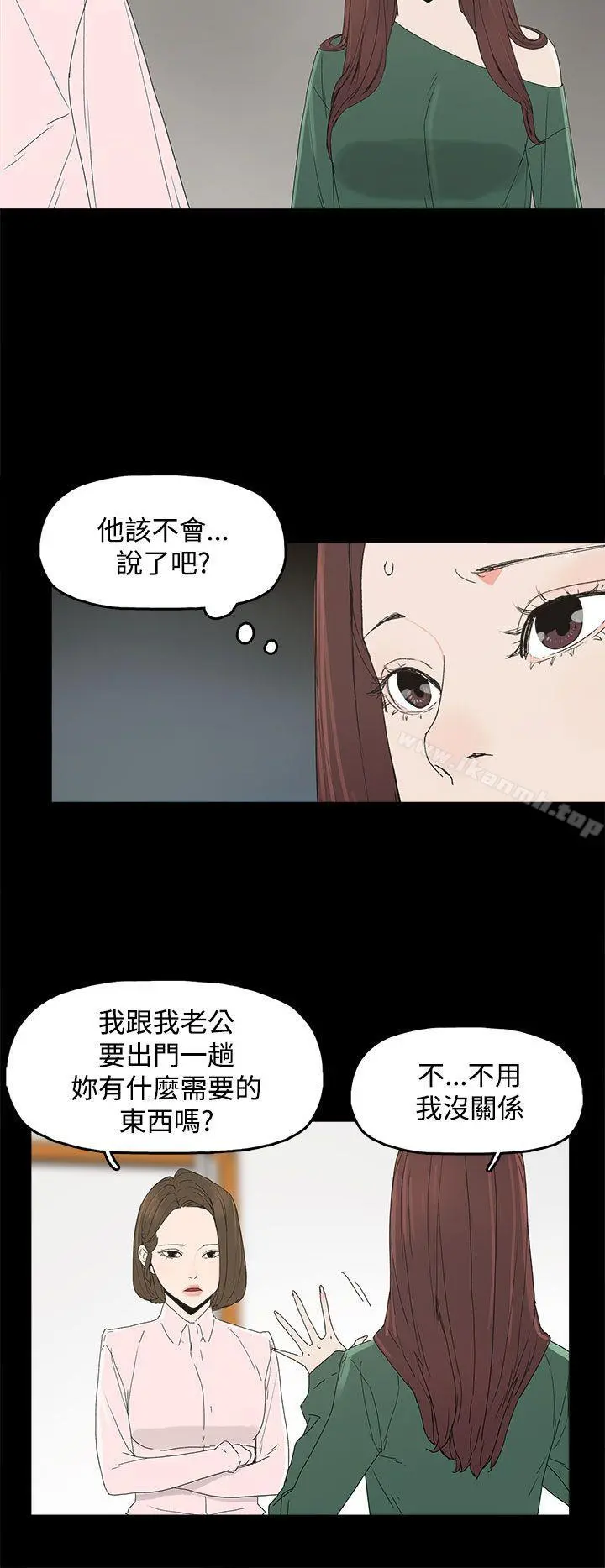 代理孕母 第8话 第10页