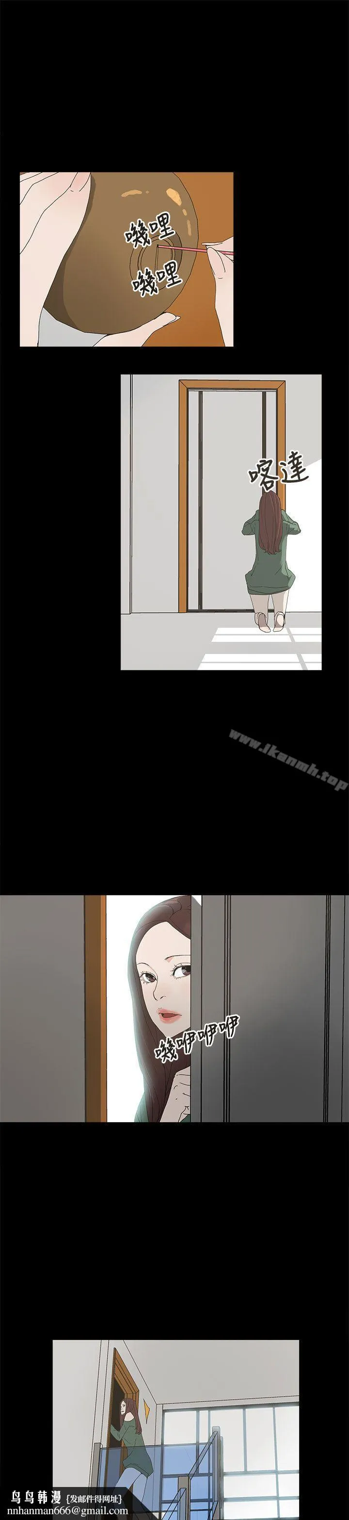 代理孕母 第8话 第19页