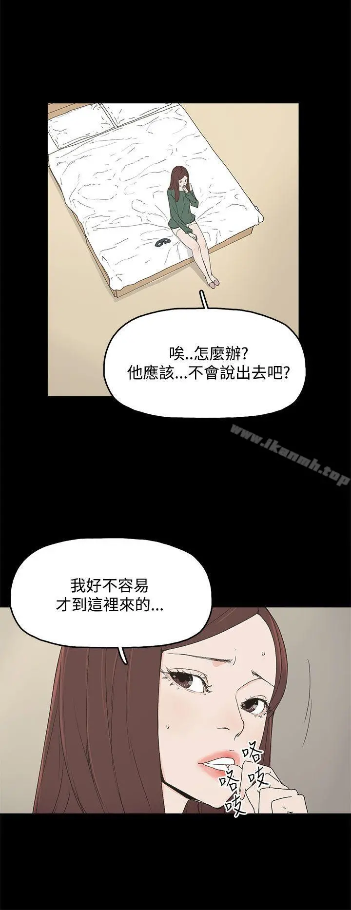 代理孕母 第8话 第8页