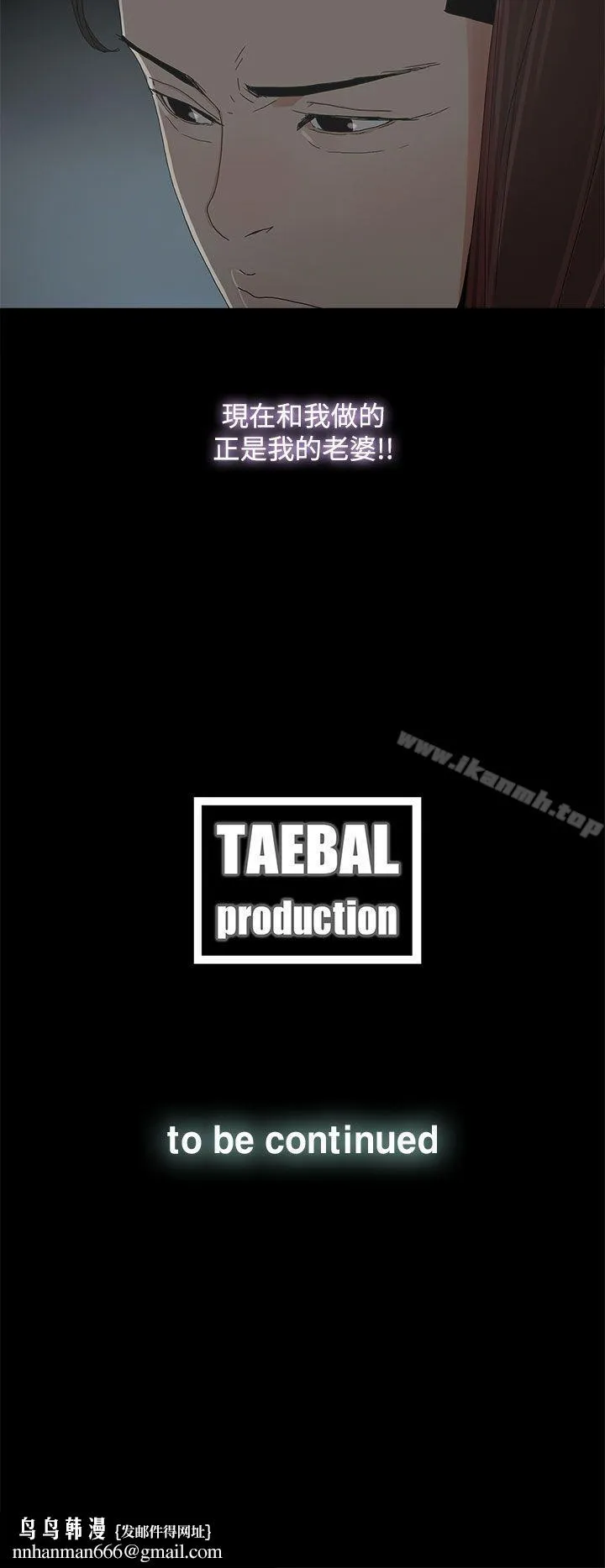 代理孕母 第8话 第34页