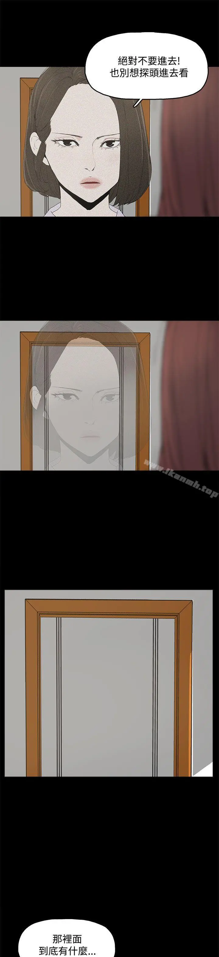 代理孕母 第8话 第15页