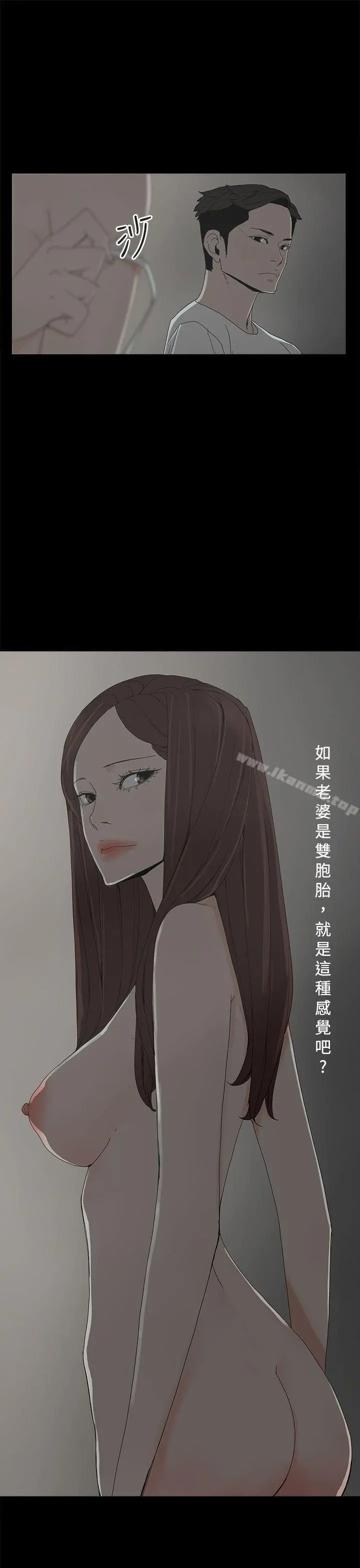 代理孕母 第8话 第29页