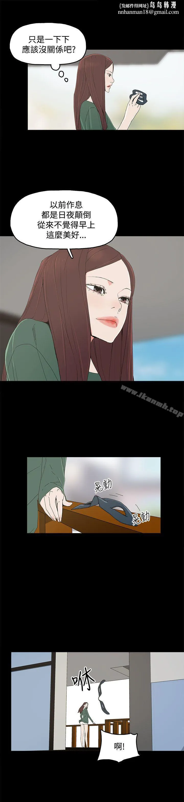代理孕母 第8话 第1页