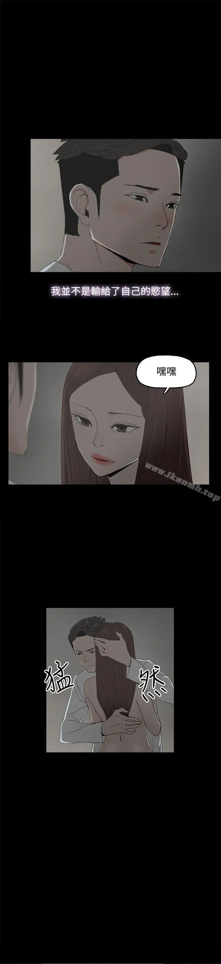 代理孕母 第8话 第33页