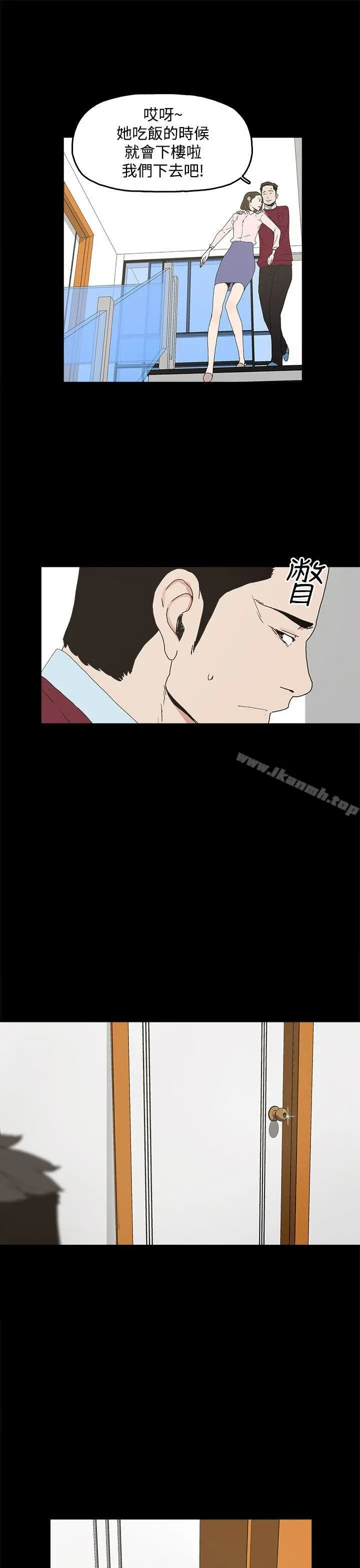 代理孕母 第8话 第25页