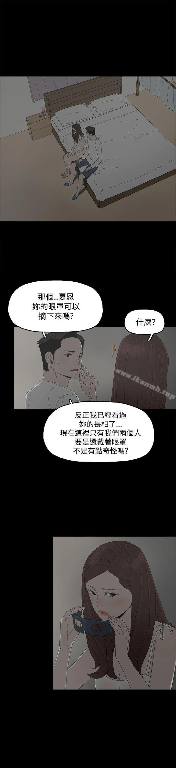 代理孕母 第8话 第27页