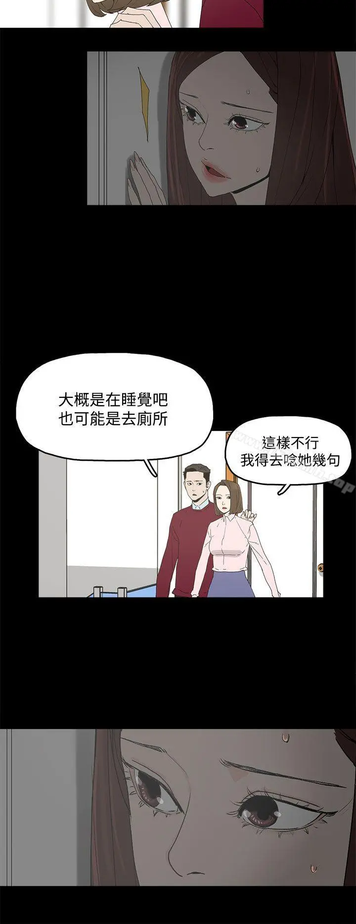 代理孕母 第8话 第24页