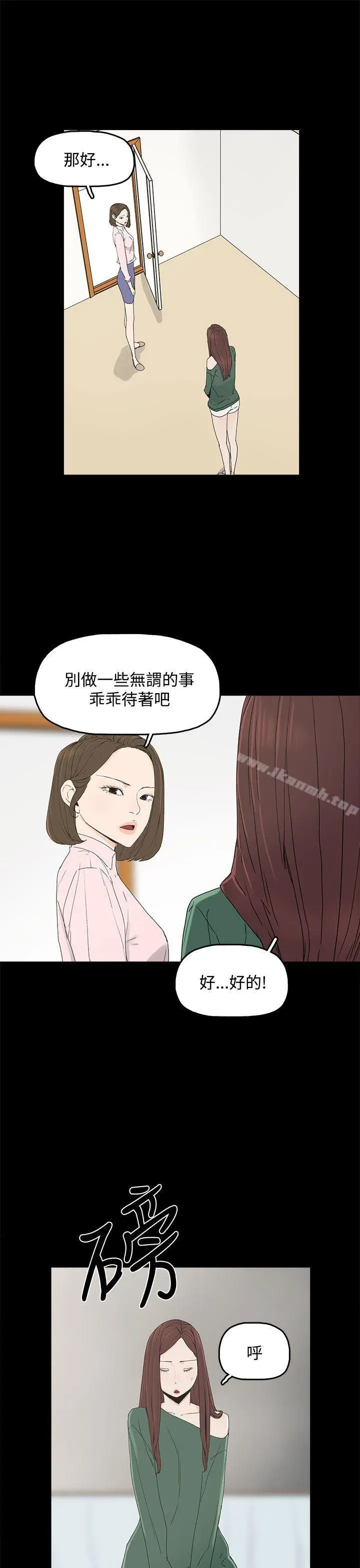 代理孕母 第8话 第11页