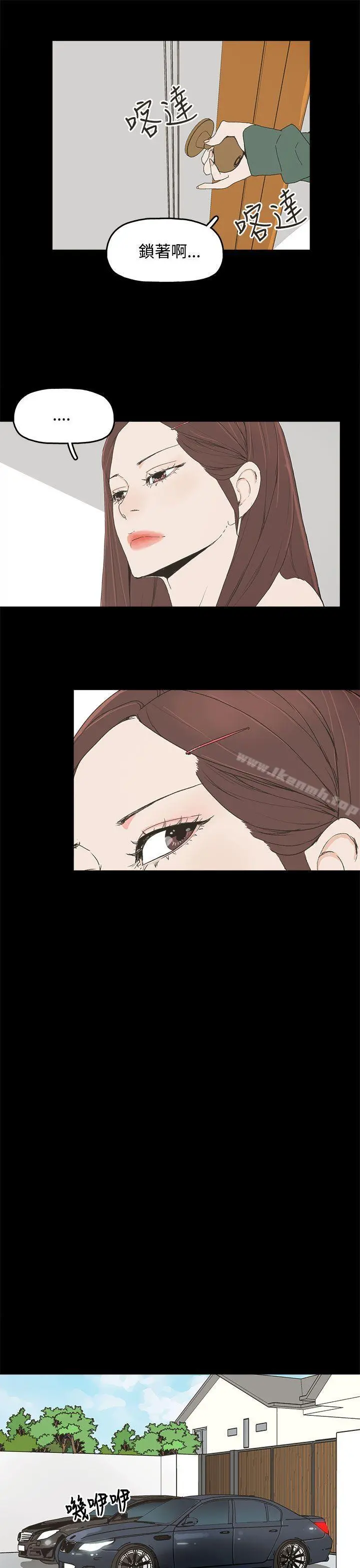 代理孕母 第8话 第17页