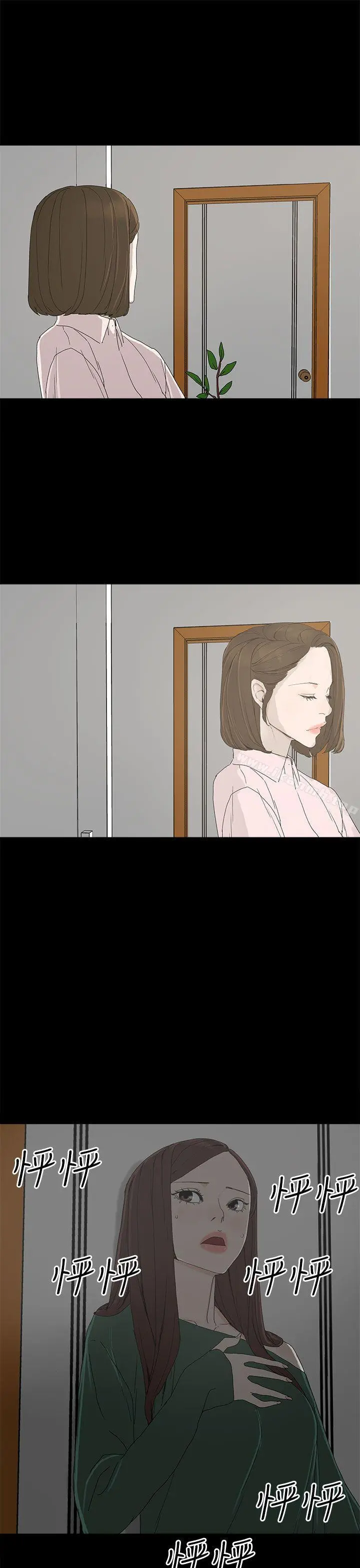 代理孕母 第8话 第21页