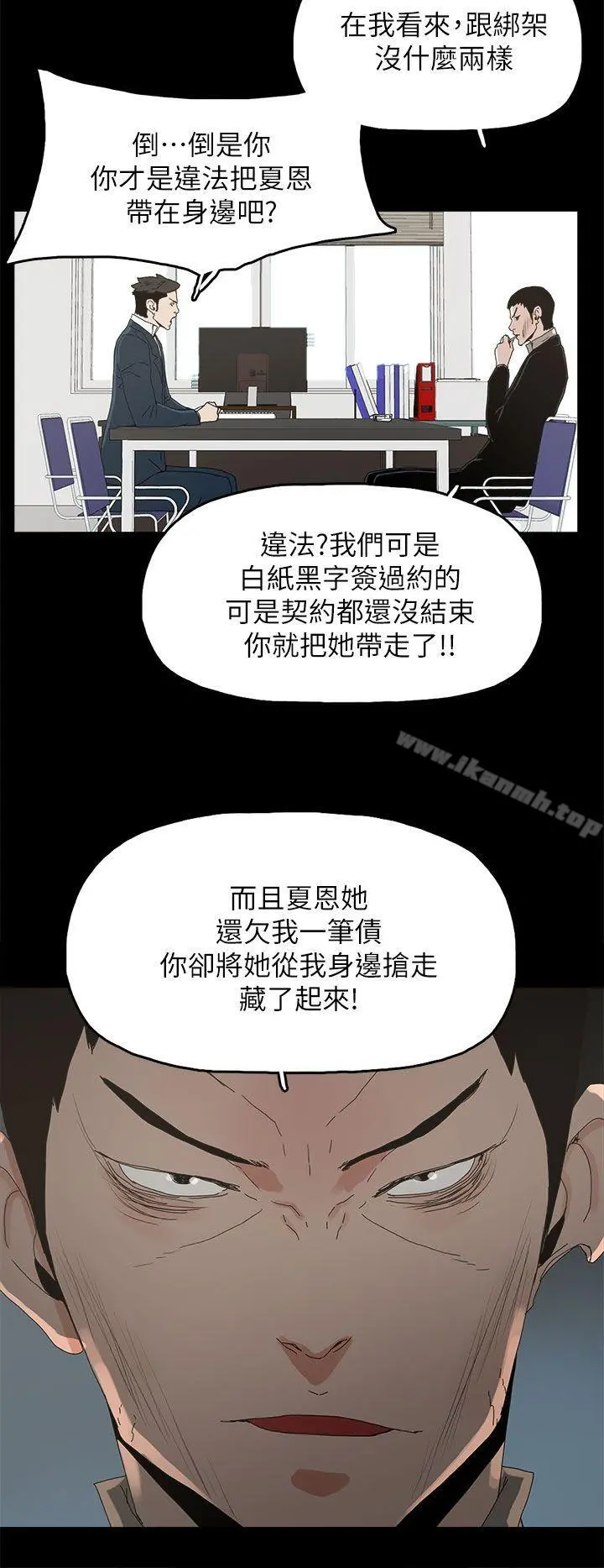 代理孕母 第41话 第15页