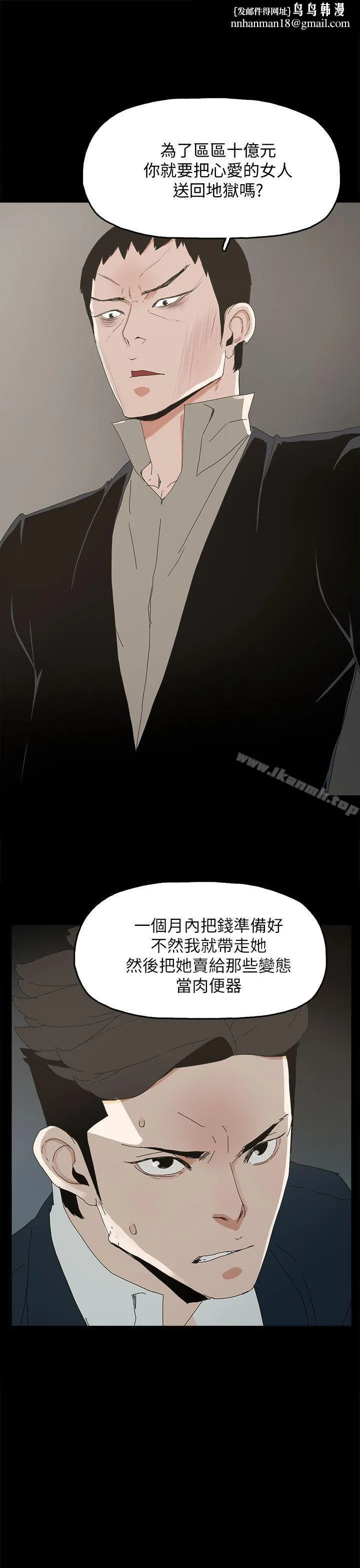 代理孕母 第41话 第20页