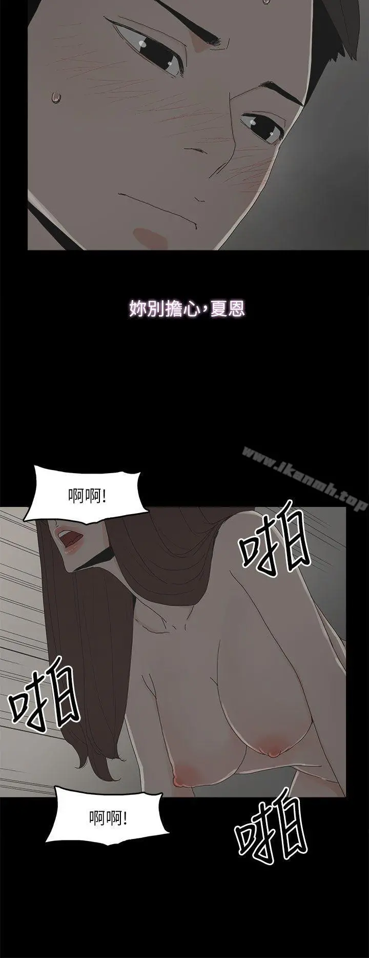 代理孕母 第41话 第31页