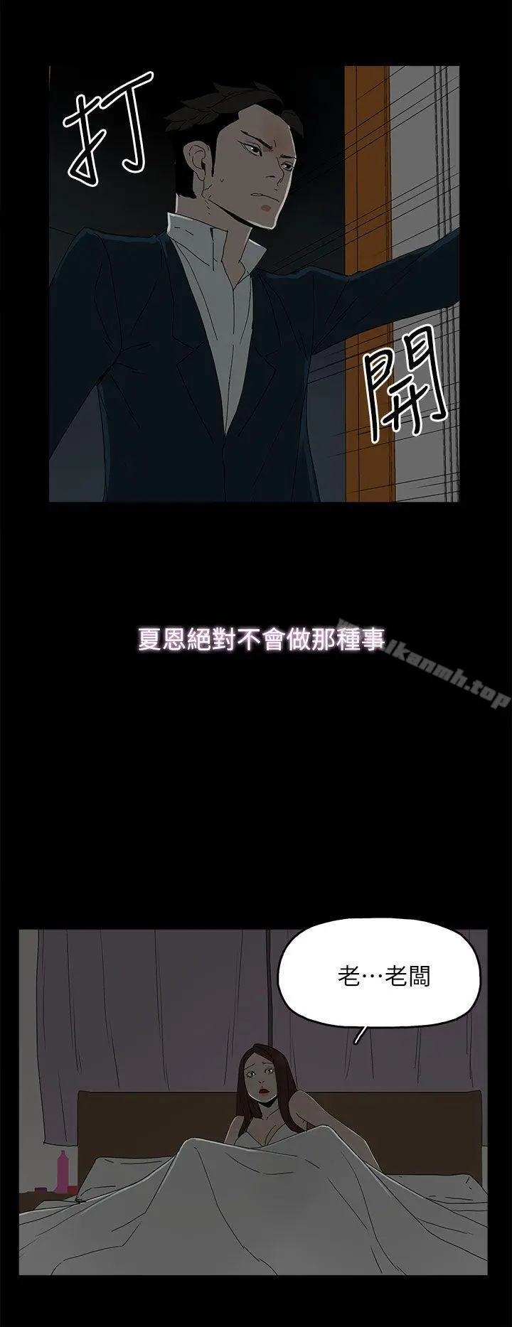 代理孕母 第41话 第23页