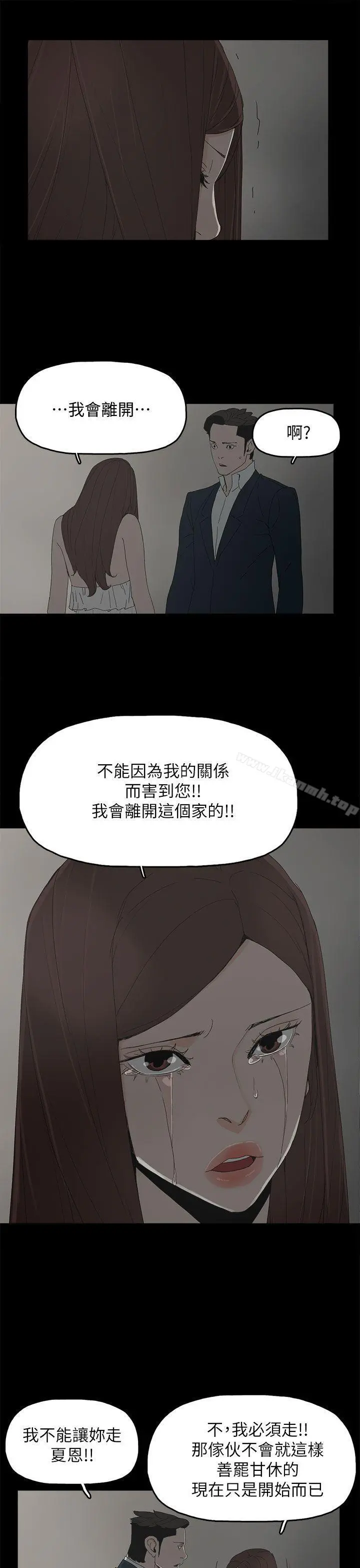 代理孕母 第41话 第26页