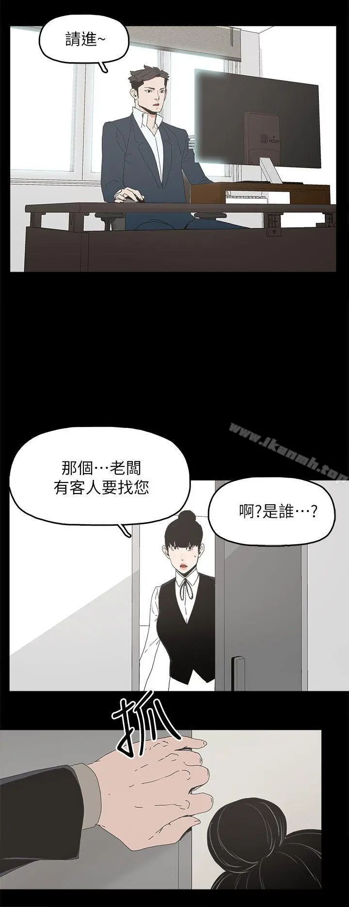 代理孕母 第41话 第11页