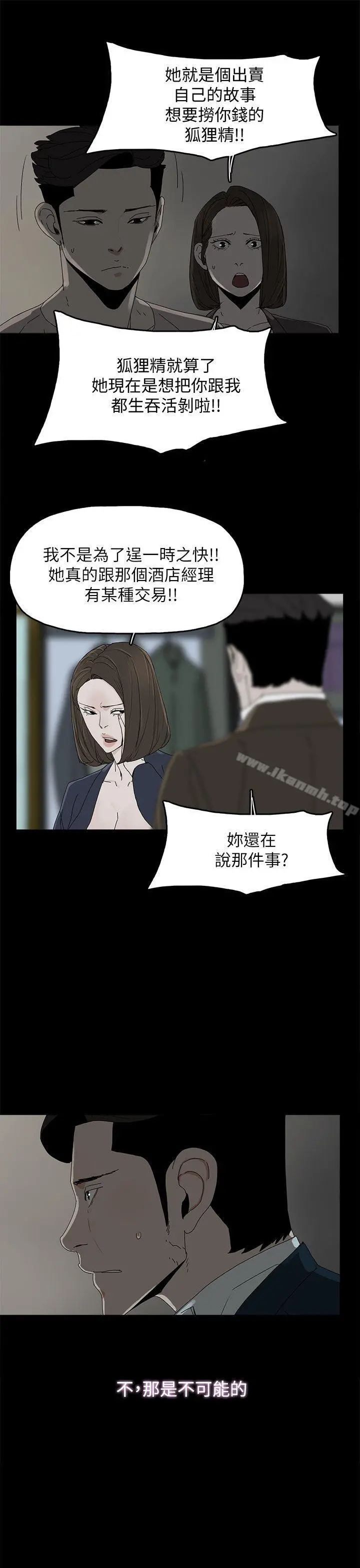 代理孕母 第41话 第22页