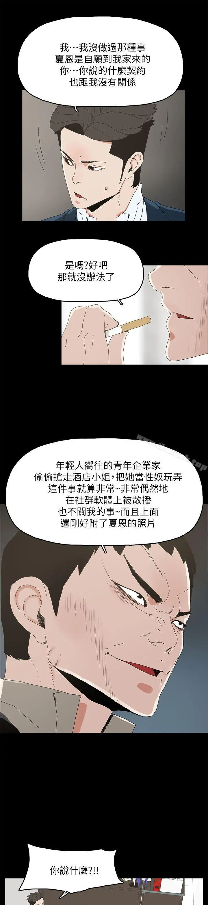 代理孕母 第41话 第16页