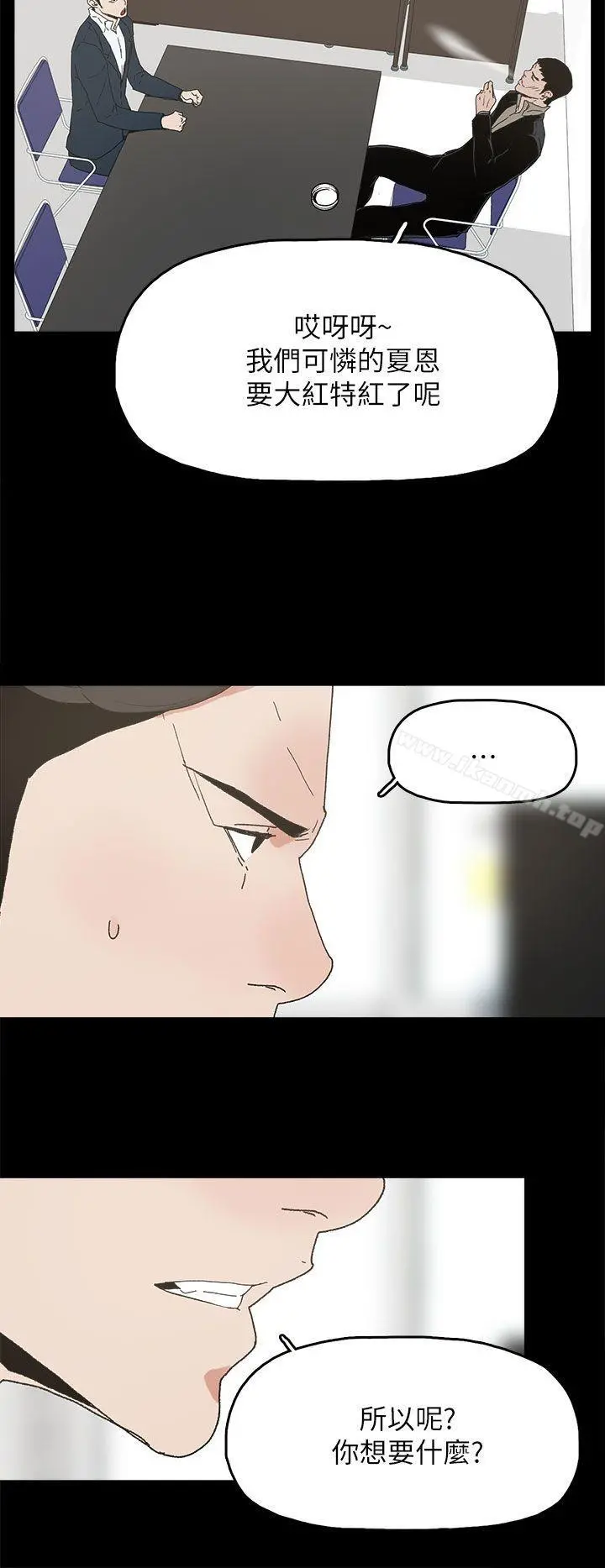 代理孕母 第41话 第17页