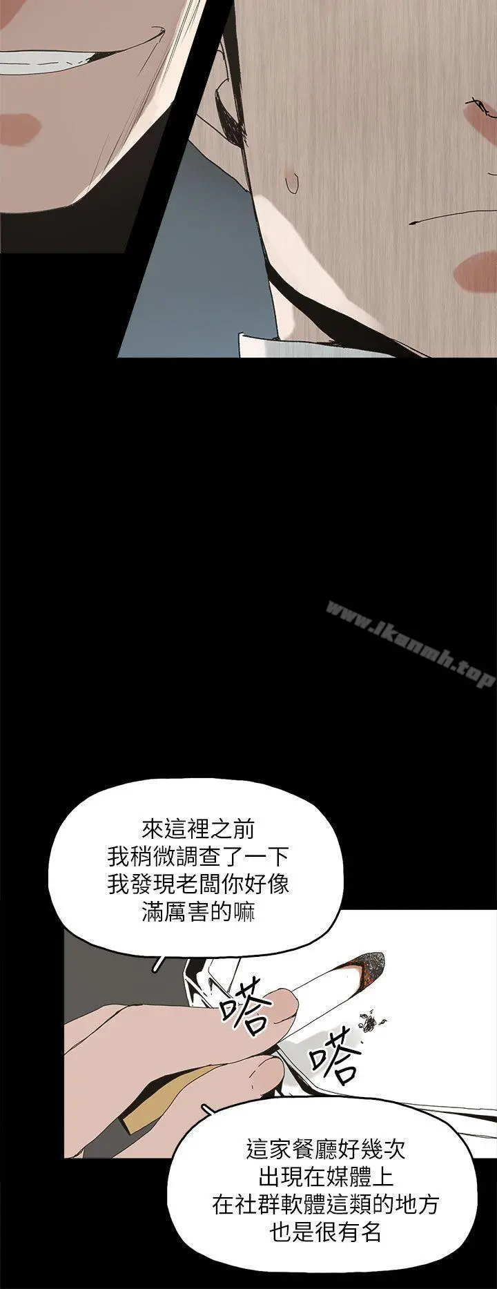 代理孕母 第41话 第13页