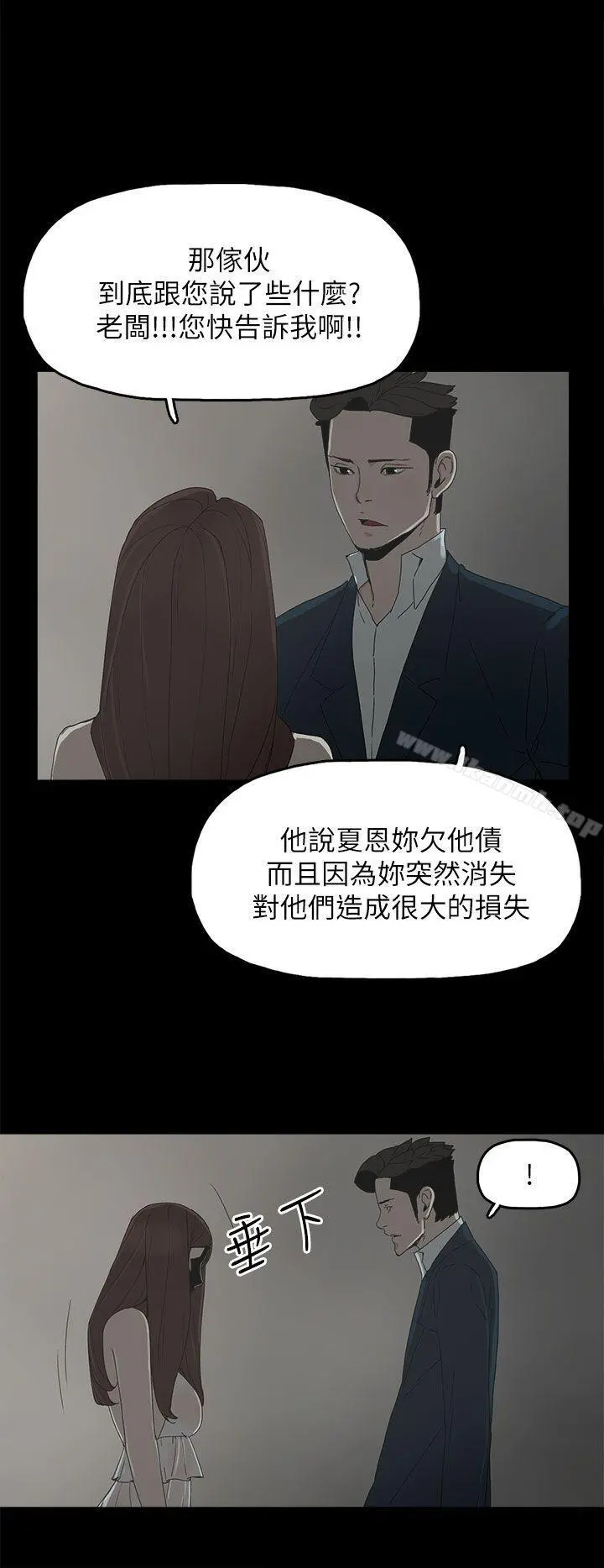 代理孕母 第41话 第25页