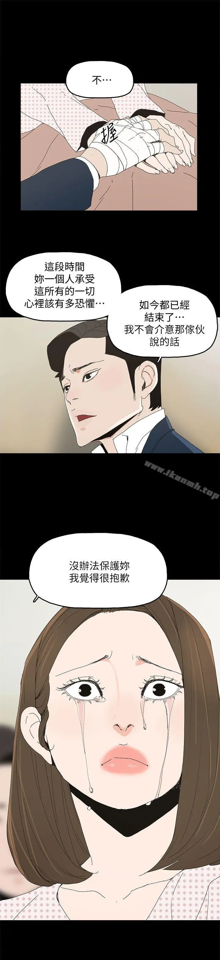 代理孕母 第41话 第3页