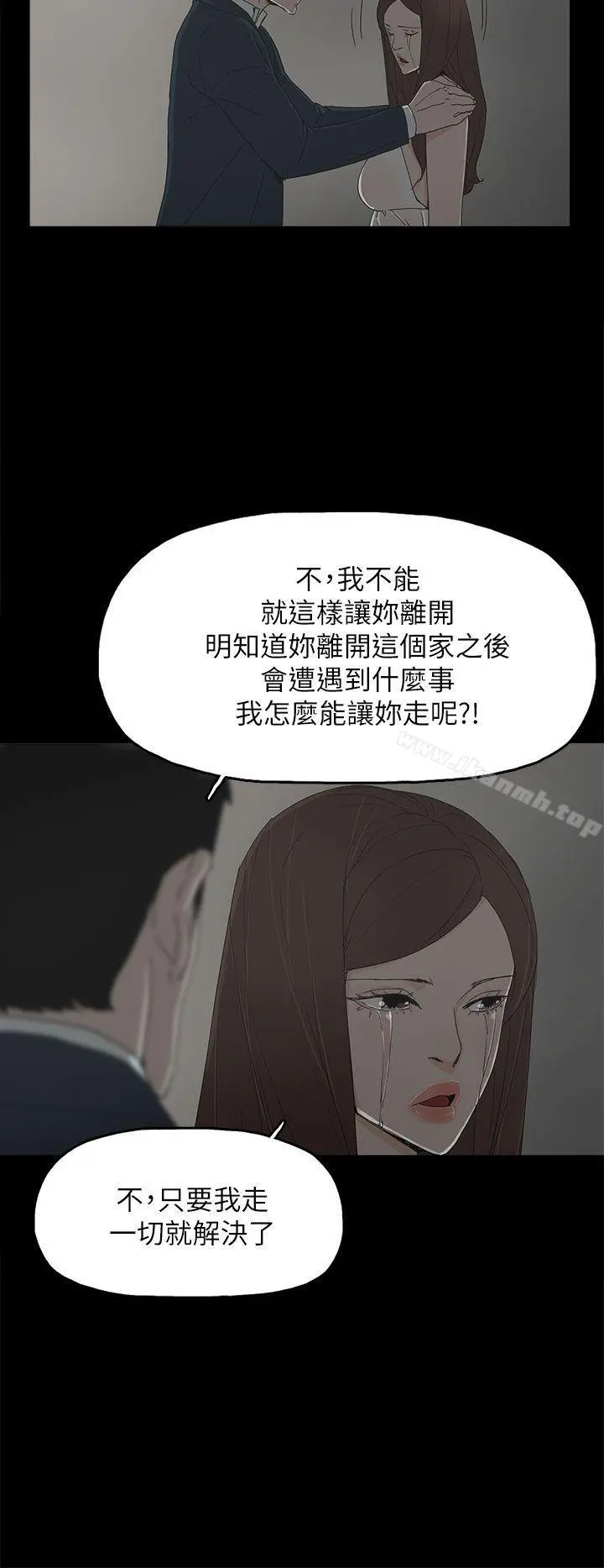 代理孕母 第41话 第27页