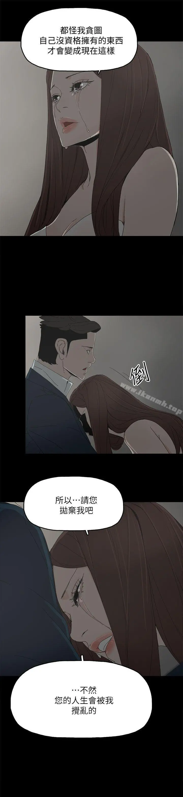 代理孕母 第41话 第28页