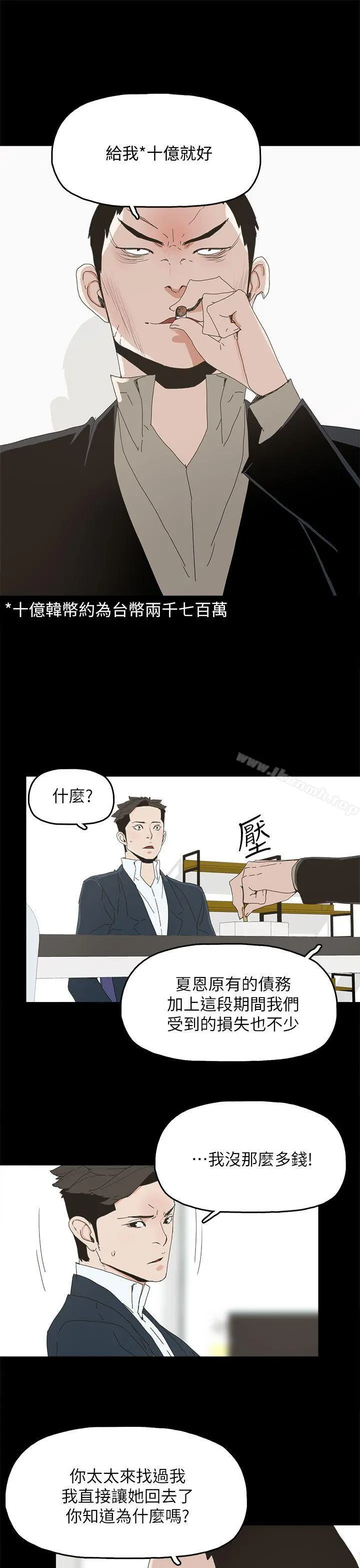 代理孕母 第41话 第18页