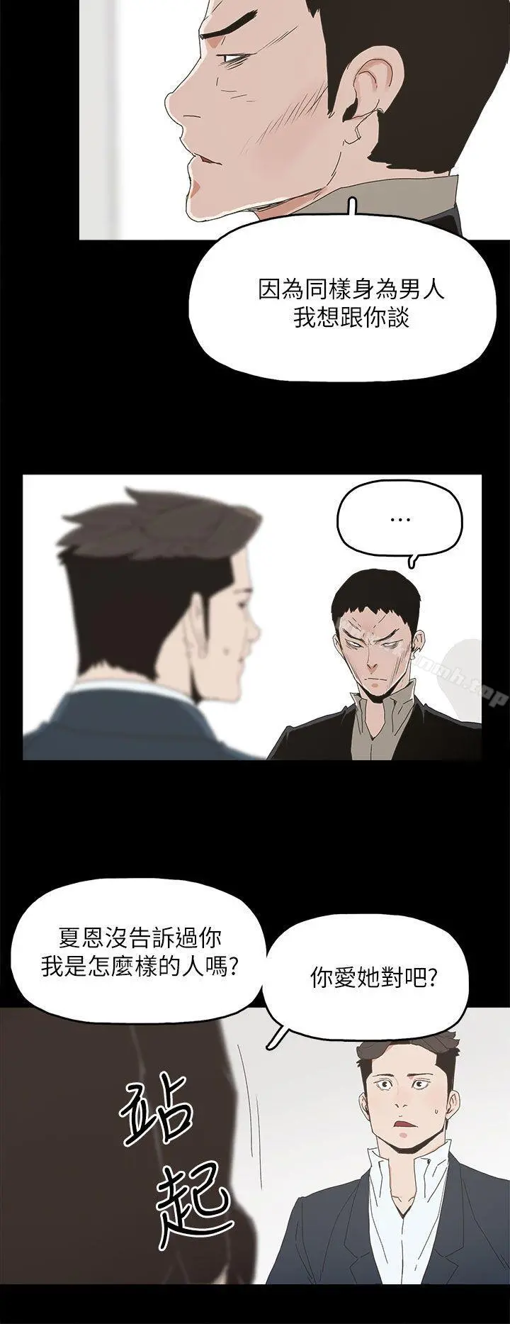 代理孕母 第41话 第19页