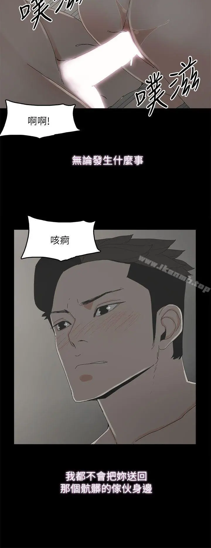 代理孕母 第41话 第33页