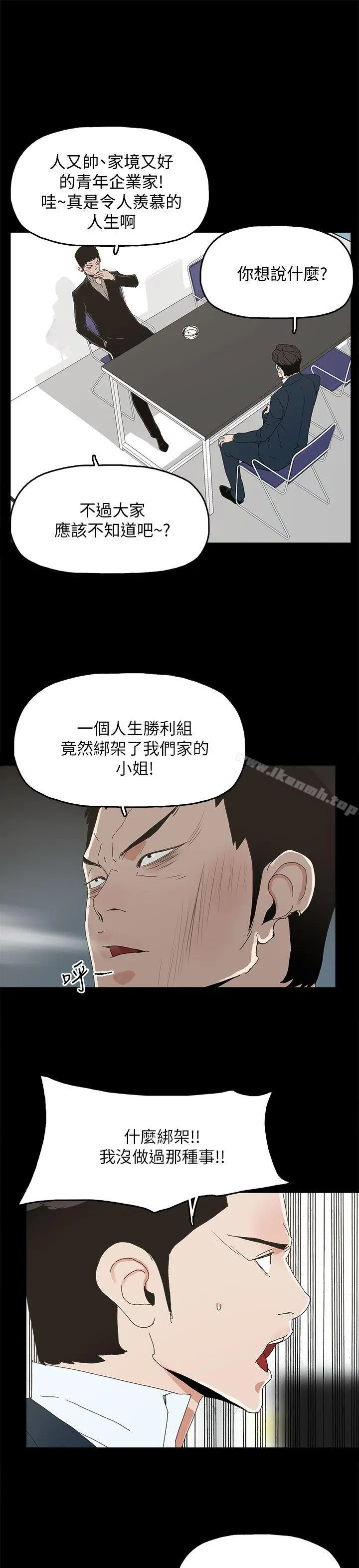 代理孕母 第41话 第14页