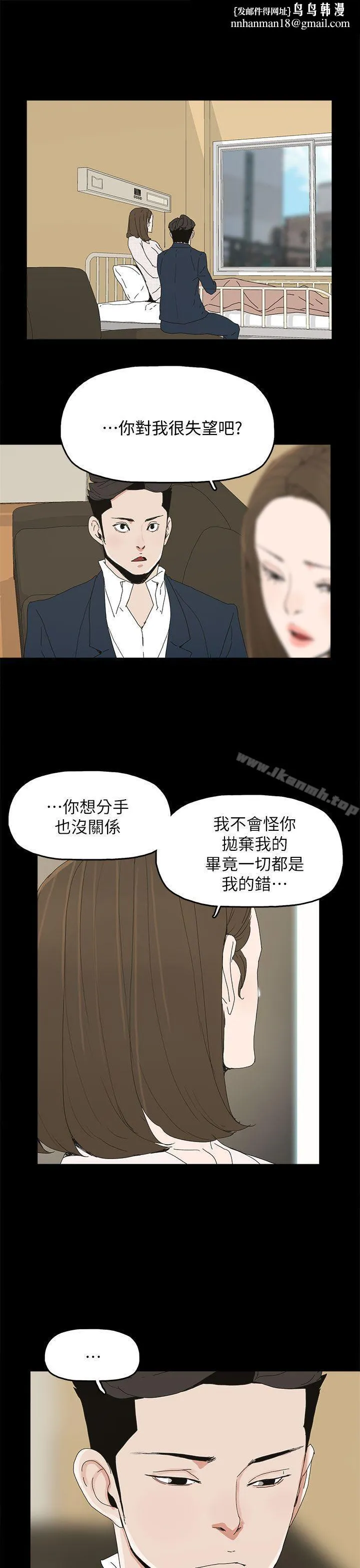 代理孕母 第41话 第1页