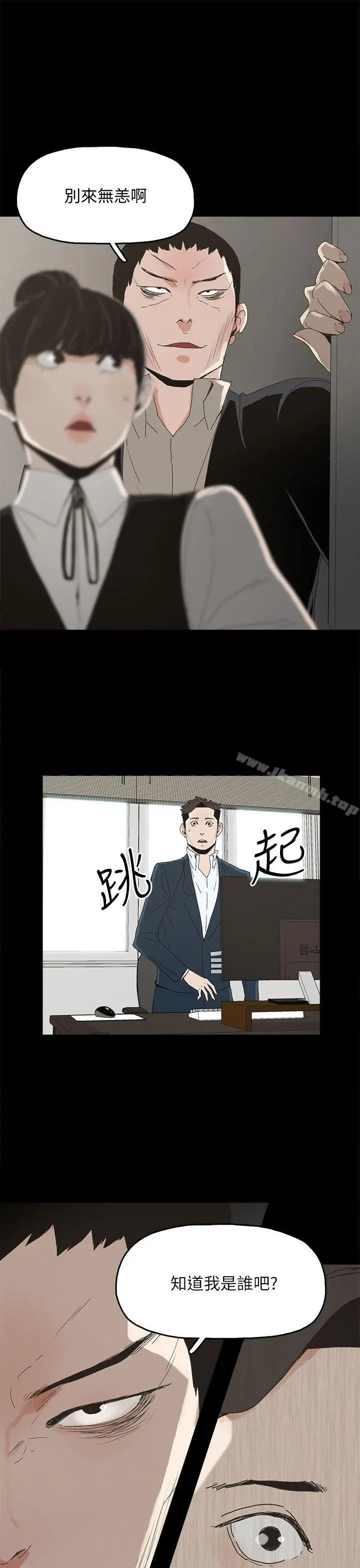 代理孕母 第41话 第12页