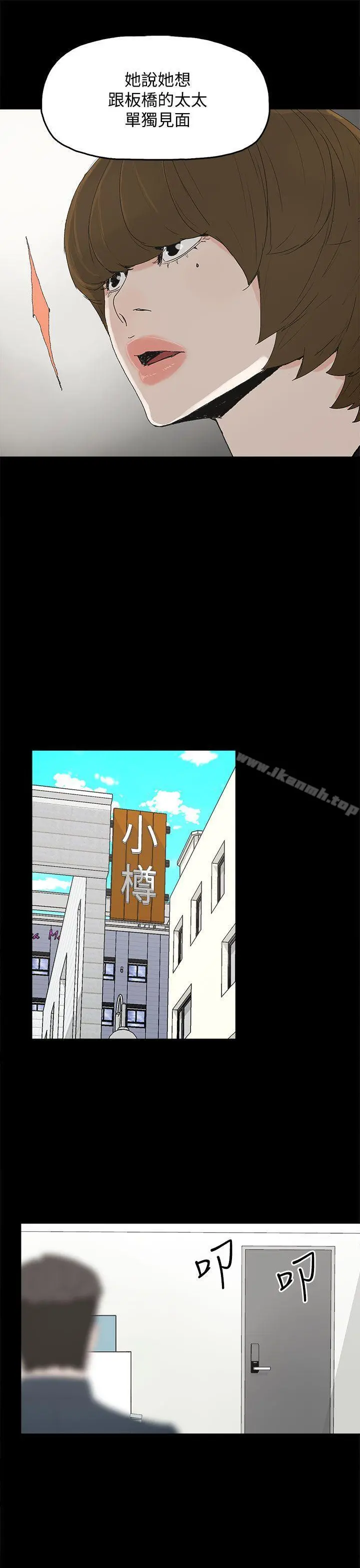 代理孕母 第41话 第10页