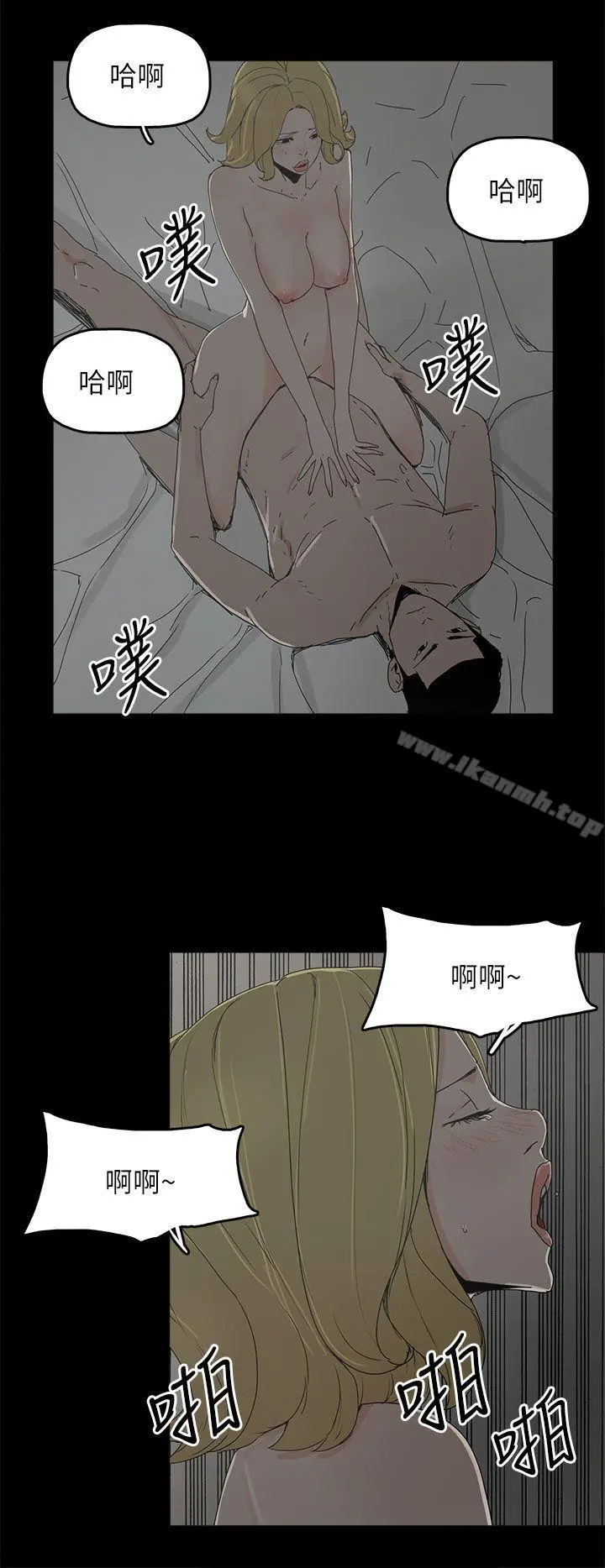 代理孕母 第35话 第10页